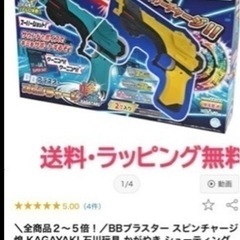 【新品】 B Bブラスター　おもちゃ　センサー銃　対戦型