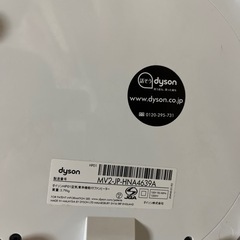 ダイソン 空気清浄機能付ファンヒーター