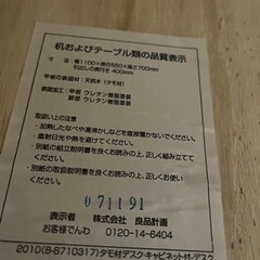 無印良品　タモ材デスク　キャビネット付き　机　チェア　家具 オフィス用家具 机