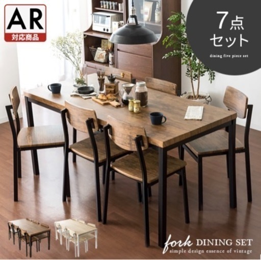 家具 ダイニングセット