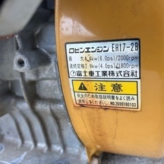 Robin ロビン EH17 OHV 最大 4.4kw (6.0ps) ガソリンエンジン エンジン 【エンジン一発始動・動作良好】