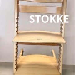 STOKKE ストッケ トリップトラップ ナチュラル