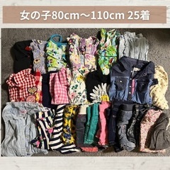 【子供服】女の子80〜110cmまとめセット