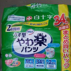 半値以下　白十字やわ楽パンツ34枚入り　M