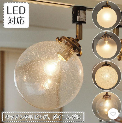 お洒落な照明器具　シャボン玉調バルーン型　ライティングレール用　電球付き お洒落な照明器具 シャボン玉調バルーン型 ライティングレール用 電球付き