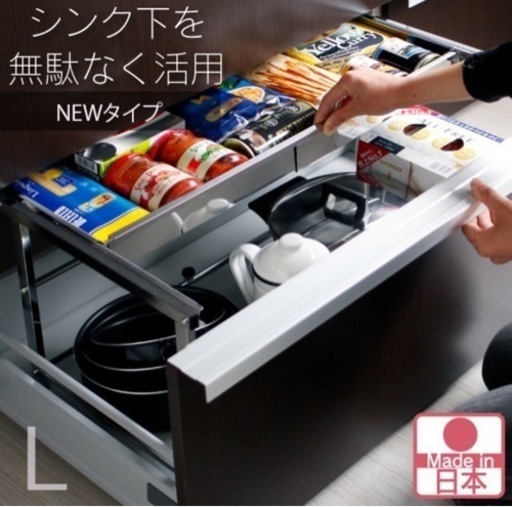 【新品未使用】\nシンク下 伸縮式 収納ラック