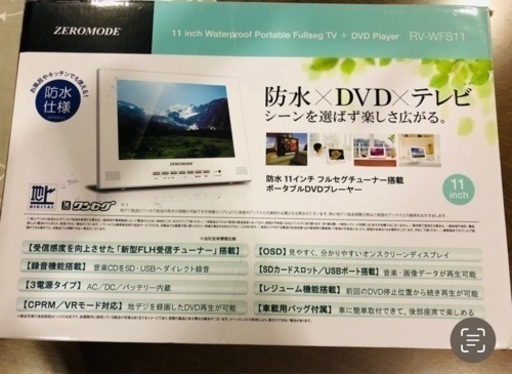 REAL LIFE JAPAN 防水DVDプレーヤー RV-WFS11