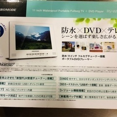 REAL LIFE JAPAN 防水DVDプレーヤー RV-WFS11