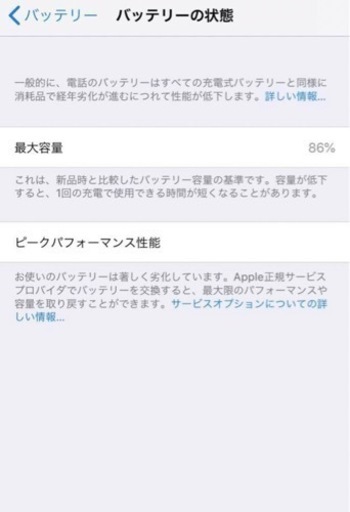 その他 iPhone6