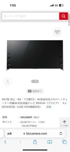 破格の値段‼️ 早い者勝ち‼️SONY テレビ