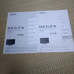 「商談中」家電 テレビ