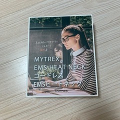 MYTREX(マイトレックス) コードレス EMSヒートネック ...