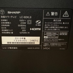 早めにお譲りしたいです】AQUOUS LC-60XL9 60型テレビ 2013年製 美