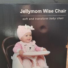 ベビーチェア　jellymom wise chair 子供用品