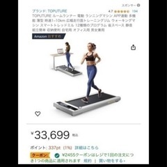 ルームランナー  ランニングマシーン早い者勝ち‼