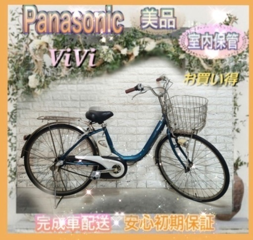 お買い得ブリヂストン 電動自転車  26インチ 室内保管.136