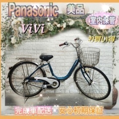 🌸お買い得🌸ブリヂストン 電動自転車  26インチ 🌈室内保管🌈.136