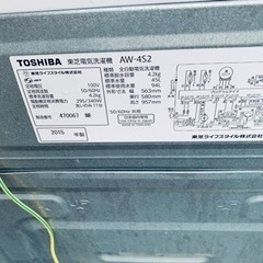 ⭐️TOSHIBA電気洗濯機⭐️ ⭐️AW-4S2⭐️