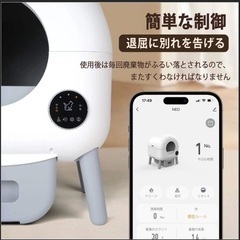 自動トイレ猫 自動猫トイレ スマートフォン管理 中立センサー付き 飛散防止 自動清掃 定期清掃 物理防臭可能 アプリケーション遠隔操作