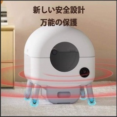 自動トイレ猫 自動猫トイレ スマートフォン管理 中立センサー付き 飛散防止 自動清掃 定期清掃 物理防臭可能 アプリケーション遠隔操作