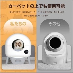 自動トイレ猫 自動猫トイレ スマートフォン管理 中立センサー付き 飛散防止 自動清掃 定期清掃 物理防臭可能 アプリケーション遠隔操作
