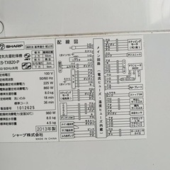 ⭐️SHARP電気洗濯乾燥機⭐️ ⭐️ES-TX820-P⭐️