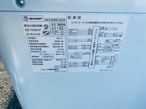 ⭐️SHARP電気洗濯乾燥機⭐️ ⭐️ES-TX5A-P⭐️