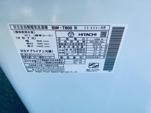 ⭐️日立電気洗濯機⭐️ ⭐️BW-T800⭐️