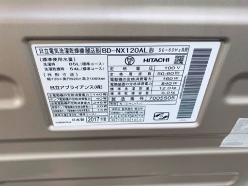 ⭐️日立ドラム式電気洗濯乾燥機⭐️ ⭐️BD-NX120AL⭐️