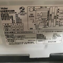 リサイクルショップどりーむ鹿大前店】No.9974 洗濯機 ハイアール 2018年