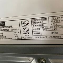 【リサイクルショップどりーむ鹿大前店】No.9973 洗濯機　ヤマダ　2019年製　ホワイト　YAMADA SELECT　4.5㎏