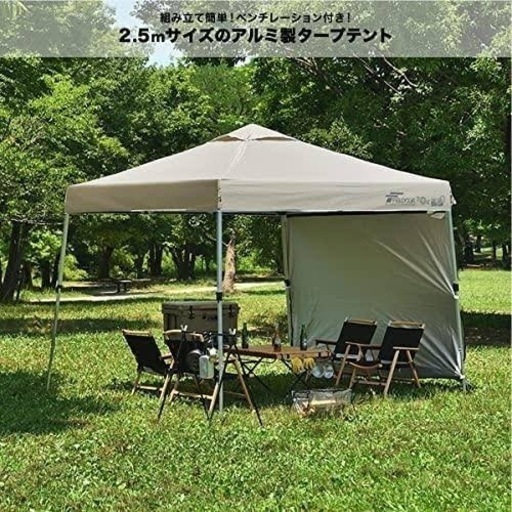 タープテント fieldoor ライトベージュ 2.5M