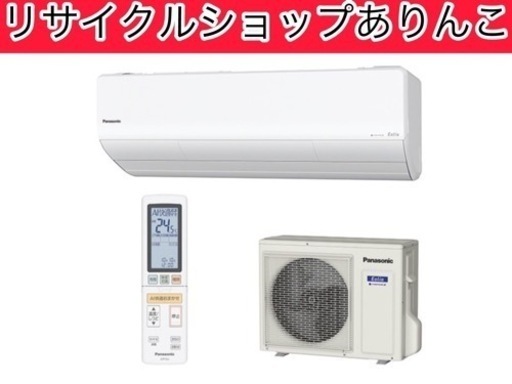 エアコン2020年製 家電 季節 空調家電 A06004