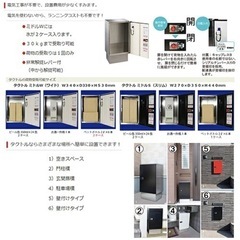 ダイドーハント 宅配ボックス戸建て用 TAKU TORU タクトル ミドルW ブラック 施錠式　新品未開封