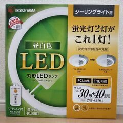 LEDランプ シーリングライト用 丸形
