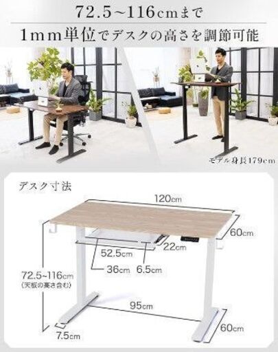 電動昇降テーブル(机)　ほぼ新品