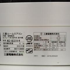 MITSUBISHI エアコン 19年製 2.2kw TJ5556