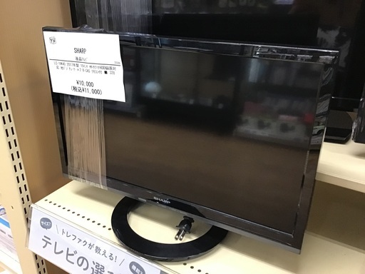 【トレファク神戸新長田店】SHARPの19インチ2017年製液晶テレビです！!【取りに来られる方限定】