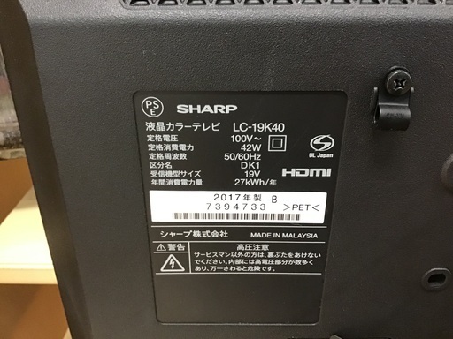 トレファク神戸新長田店】SHARPの19インチ2017年製液晶テレビです