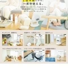 シロカ　ホット&クール　サーキュレーター