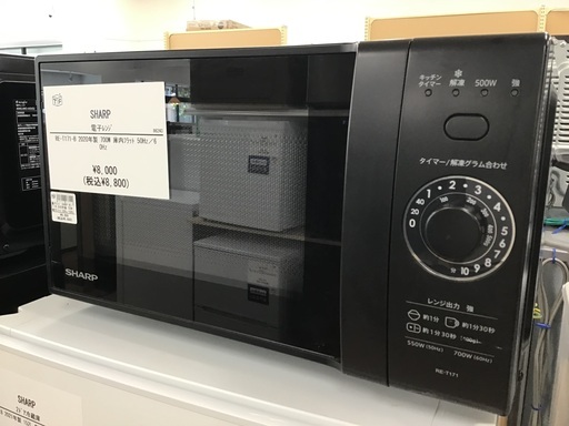 【トレファク神戸新長田】SHARPの電子レンジ2020年製です!!【取りに来れる方限定】