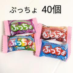 ぷっちょ 40個300円 (20個150円)