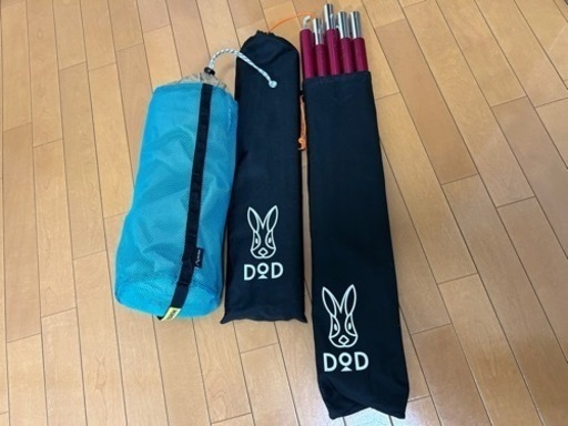 タープ+ポール2セット