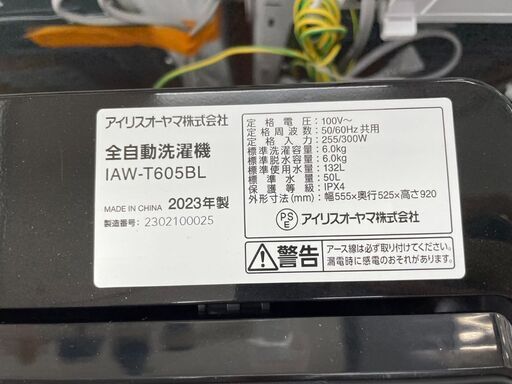 洗濯機 No.13339 アイリスオーヤマ 2023年製 6kg IAW-T605BL