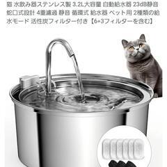 猫　犬　自動水飲み　循環式　ポンプ　人気商品