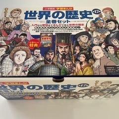 新品同様✨小学館版　学習まんが「世界の歴史」全17巻セット
