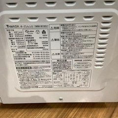 【トレファク神戸南店】オーブンレンジ YAMADA【取りに来られる方限定】