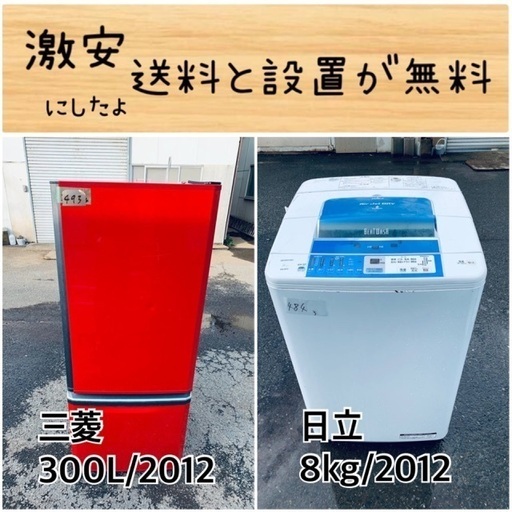 送料設置無料！！限界価格挑戦！！新生活家電♬洗濯機/冷蔵庫♬
