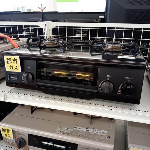 ★ジモティ割あり★ Paloma　ガステーブル　都市ガス用　22年製　クリーニング済　YJ2849