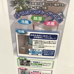 ★ジモティ割あり★ NAKATOMI 移動式エアコン  21年製 動作確認／クリーニング済み HJ3422